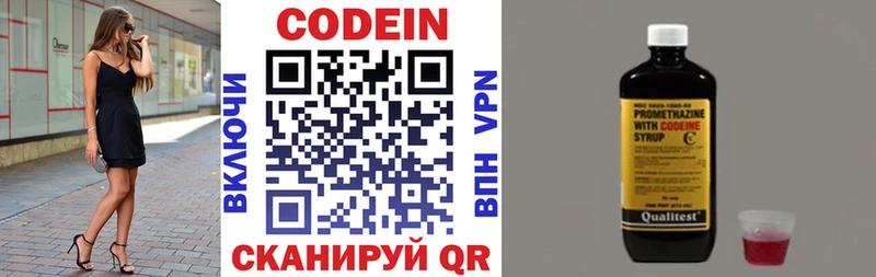 Кодеин напиток Lean (лин)  Среднеколымск 